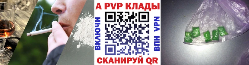 Альфа ПВП VHQ  Чёрмоз 