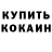 Альфа ПВП крисы CK Anastasya Yazadji