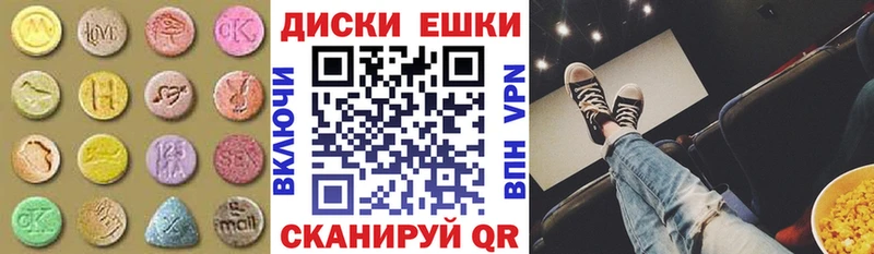 купить наркотик  Чёрмоз  Экстази XTC 