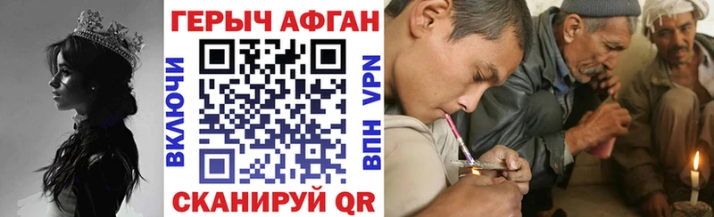 где можно купить наркотик  Чёрмоз  Героин афганец 