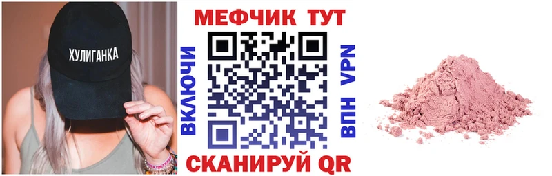 МЯУ-МЯУ mephedrone  цены наркотик  Чёрмоз 